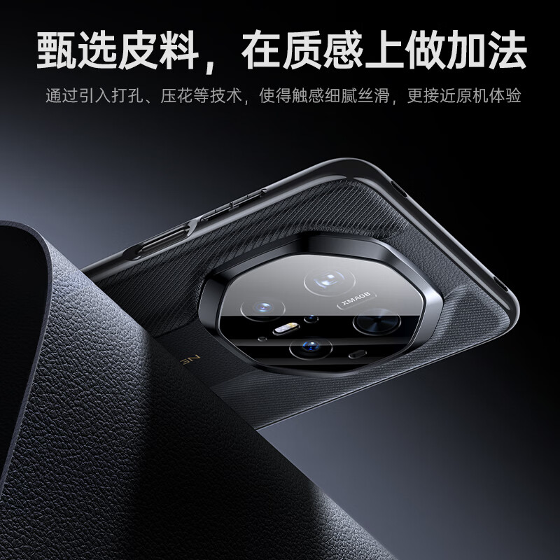 Mo Fei becomes an extraordinary master in seconds, suitable for Huawei mate70pro mobile phone case mate70rs lens all-inclusive protection pro + silicone soft edge genuine leather ultra-thin premium version