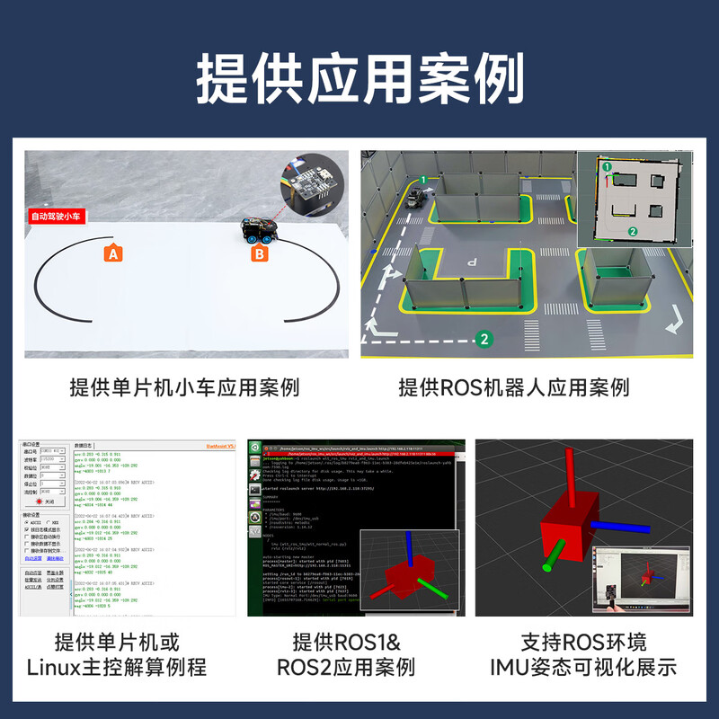 Yabo intelligent ten-axis nine-axis six-axis IMU module AHRS serial port angle attitude sensor accelerometer barometer magnetometer gyroscope ROS robot inertial navigation six-axis IMU module