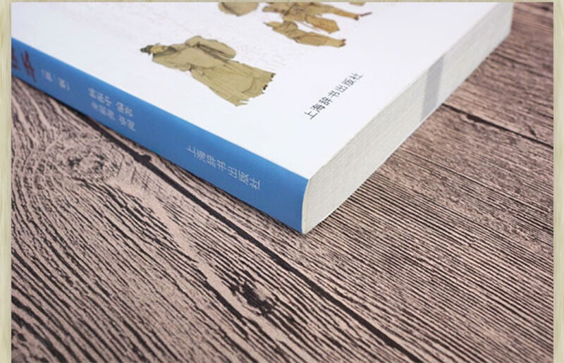 Classical Chinese Enlightenment Reader (New Edition) An enlightenment textbook for middle school students in classical Chinese reading