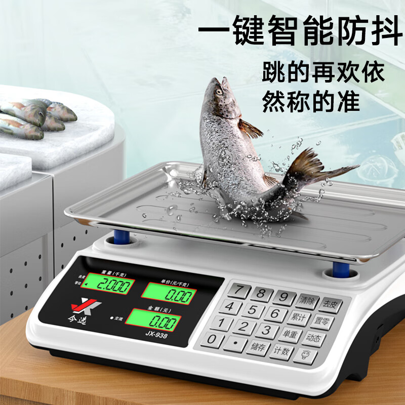 Jinxuan vegetable weighing electronic scale weighing scale commercial stall market jin small high-precision food gram scale supermarket fruit
