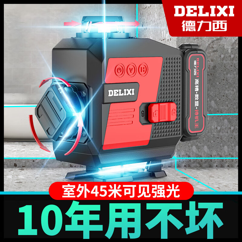 Delixi (DELIXI) 12 laser level high-precision strong light thin line fan small outdoor automatic leveling rotating no blind zone green light 1 rotating no blind zone red light 12 lines + giant