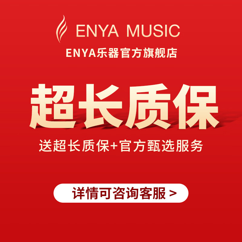 Enya x4pro smart electric box carbon fiber folk men's and women's travel guitar advanced 41-inch X4Pro electric box model