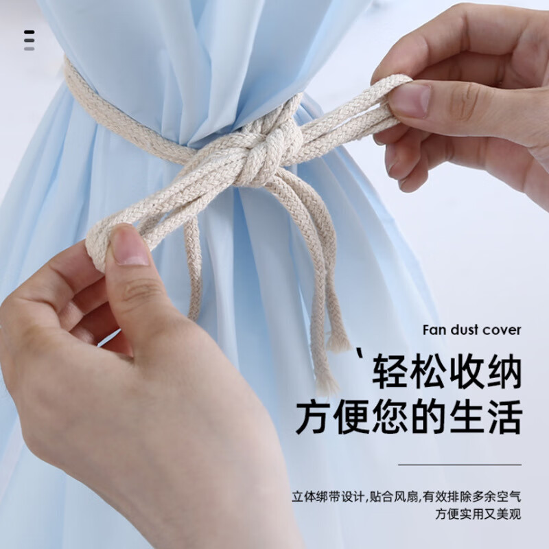 JD Logistics fan cover all-inclusive floor-standing dust cover universal floor fan household set fan cover all-inclusive fan cover 1 random style