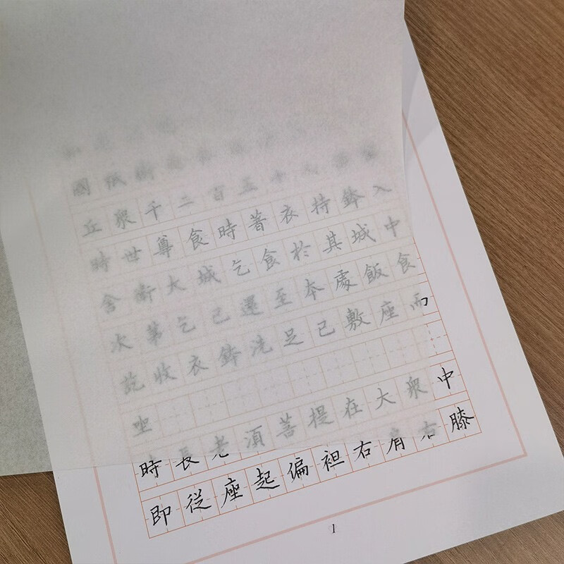 <Diamond Sutra, Heart Sutra> fountain pen regular script copybook