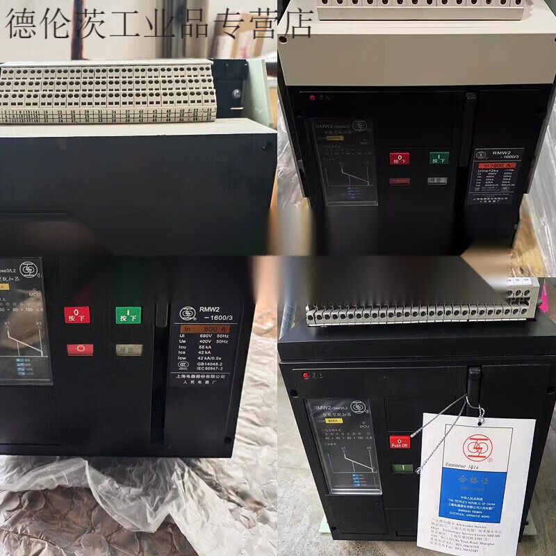 New Shanghai electrical frame circuit breaker RMW2-1600 RMW2-2500 4000 6300A RMW2-1600 800A 4P fixed