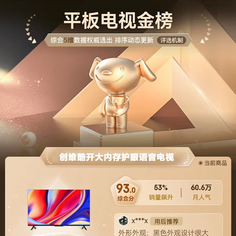 Coocaa Skyworth TV 50/55/65/75/85-inch 4K high-definition voice LCD TV eye protection TV 4K TV smart TV color TV trade-in inch 65-inch upgraded model 64G large memory + 144Hz + first-level energy efficiency door-to-door delivery nationwide joint warranty