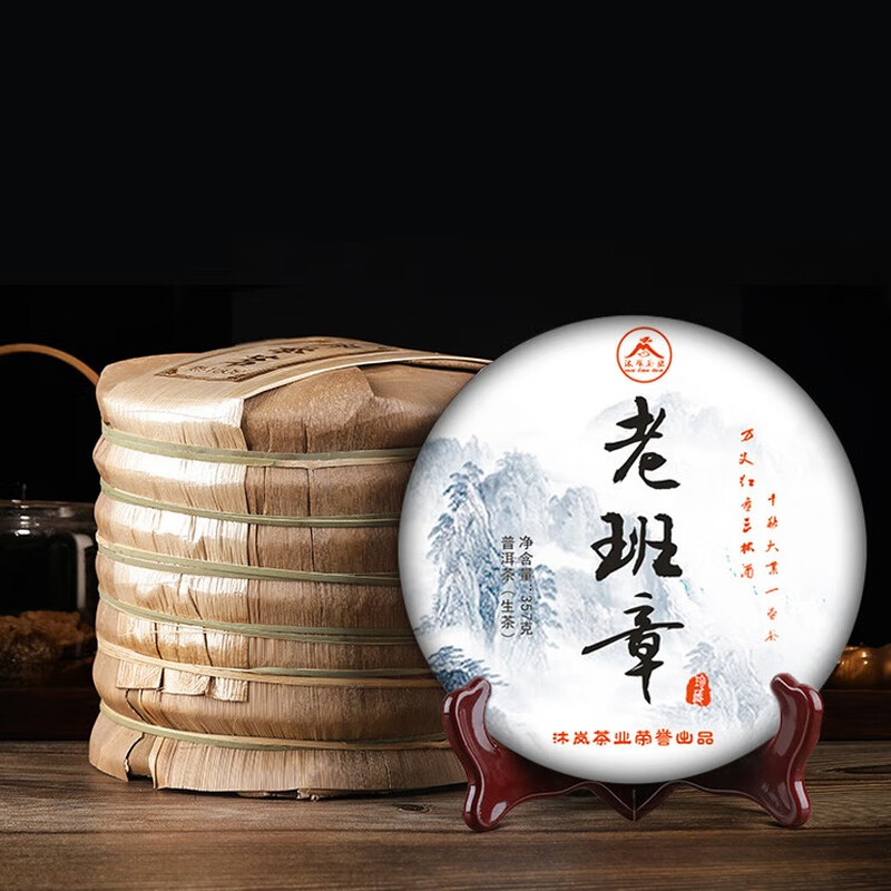 Impressions of Mu Lan Lao Ban Zhang Yunnan Pu'er Tea Yunnan Qizi Cake Tea Ancient Tree Pu'er Tea