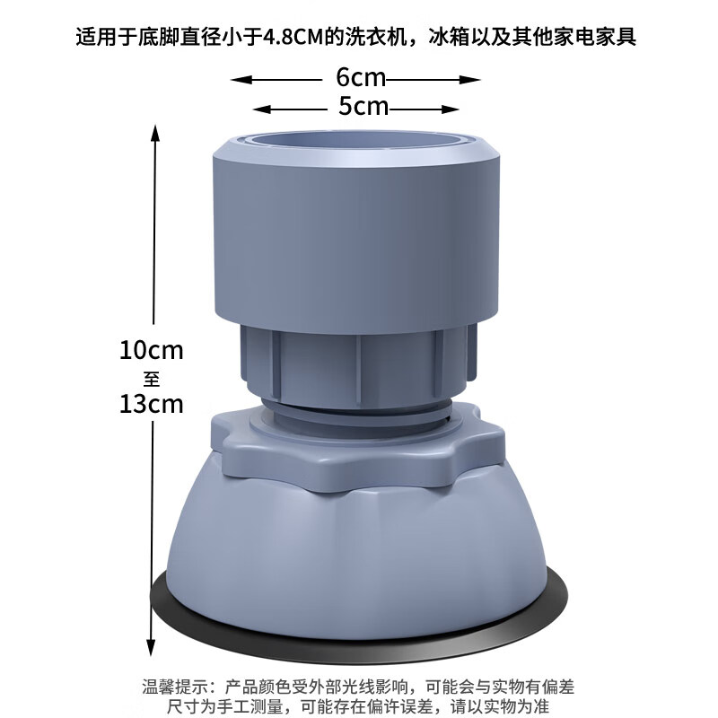 Desk washing machine base refrigerator foot pads moisture-proof, anti-slip, shock-proof, height-adjustable furniture bracket, non-universal heightening balcony, gray 4 pack - adjustable foot pads 10-13cm