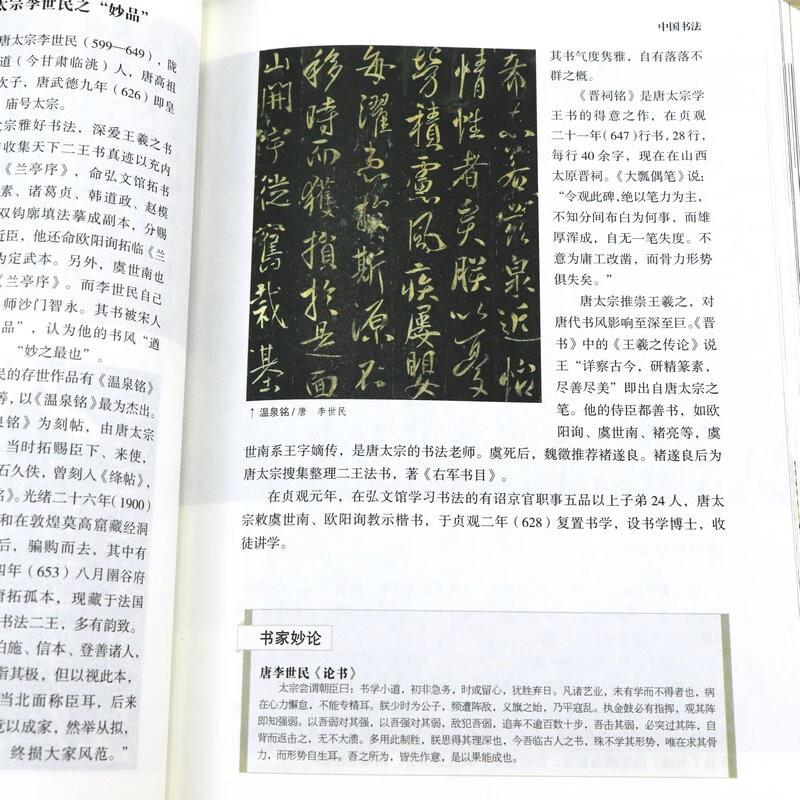 Free Shipping The Complete Book of Chinese Calligraphy and Painting (Hardcover Full Color Collector’s Edition) priced at 75