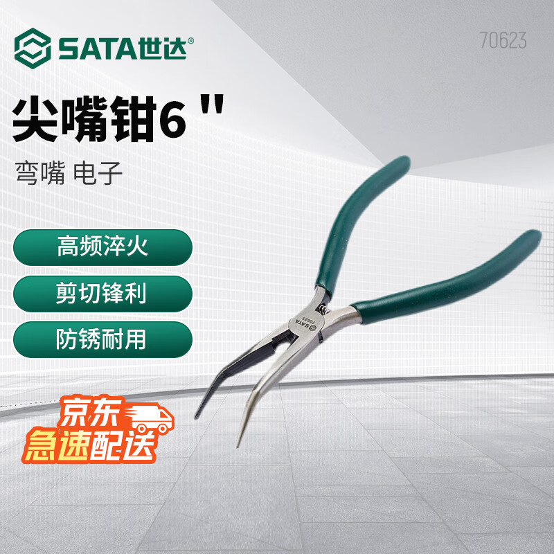 SATA 70623 Curved Nose Electronic Needle Nose Pliers 6