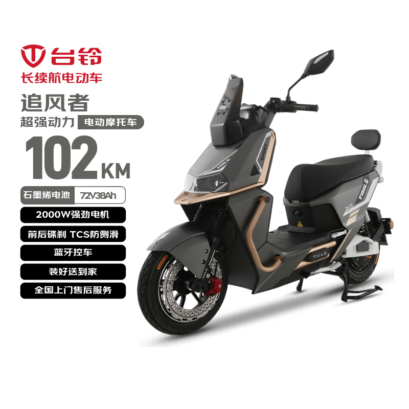 Tailing Electric Motorcycle Chaser High Performance Long Range Electric Vehicle 2000W Intelligent High Speed Electric Motorcycle 72V38Ah Large Battery Takeaway Transportation Battery Vehicle Matte Gray Gold