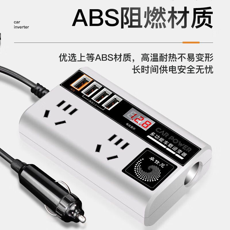 Longbaida Car Inverter 12V24V Universal to 220V High Power Smart Charging Inverter Converter Mobile Phone Charger Black Deluxe Edition Super Flash Charge + Digital Display