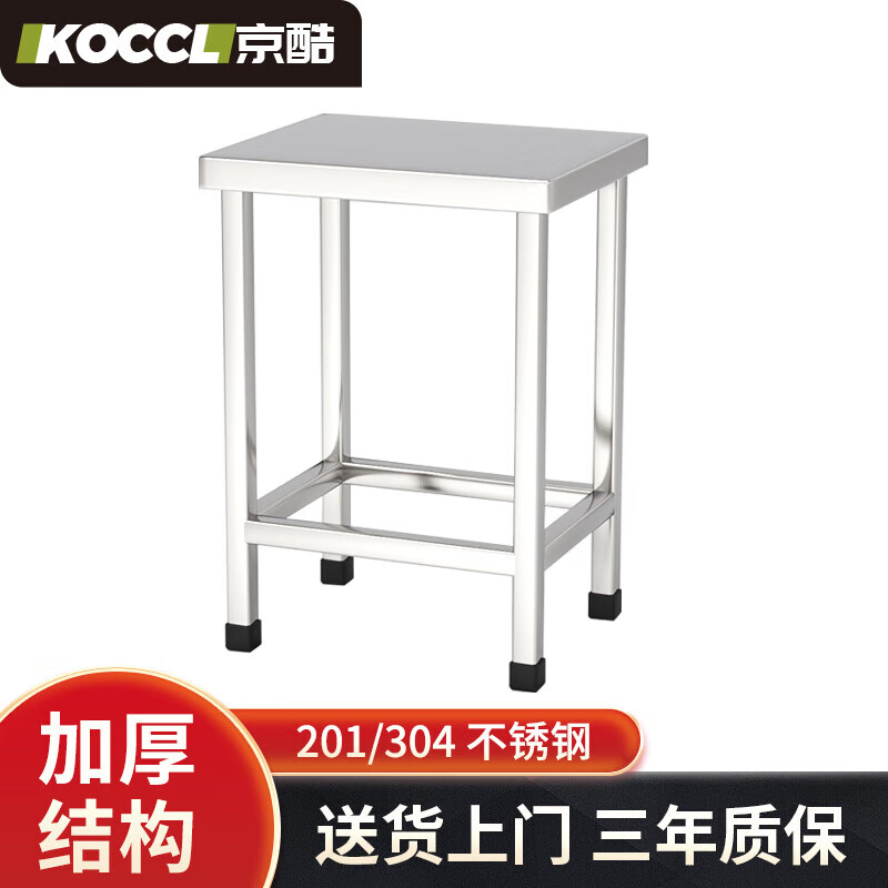 Jingku 304 stainless steel stool 34*24*45cm thickened workshop work stool assembly line metal stool dust-free laboratory hospital dining table chair