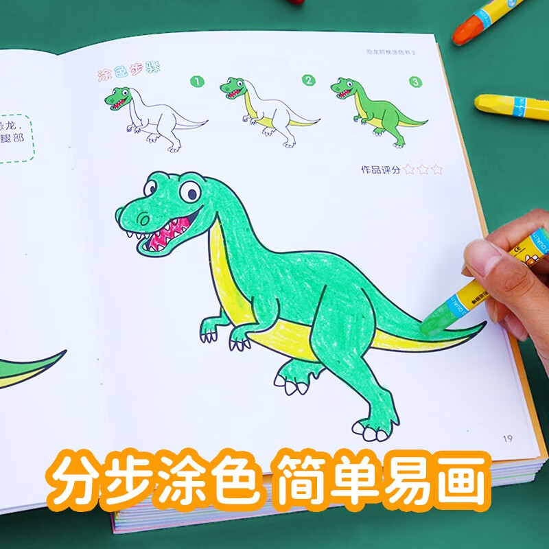 1-3 volumes Dinosaur Coloring Book Children's Graffiti Coloring Book Baby Learning Drawing Book