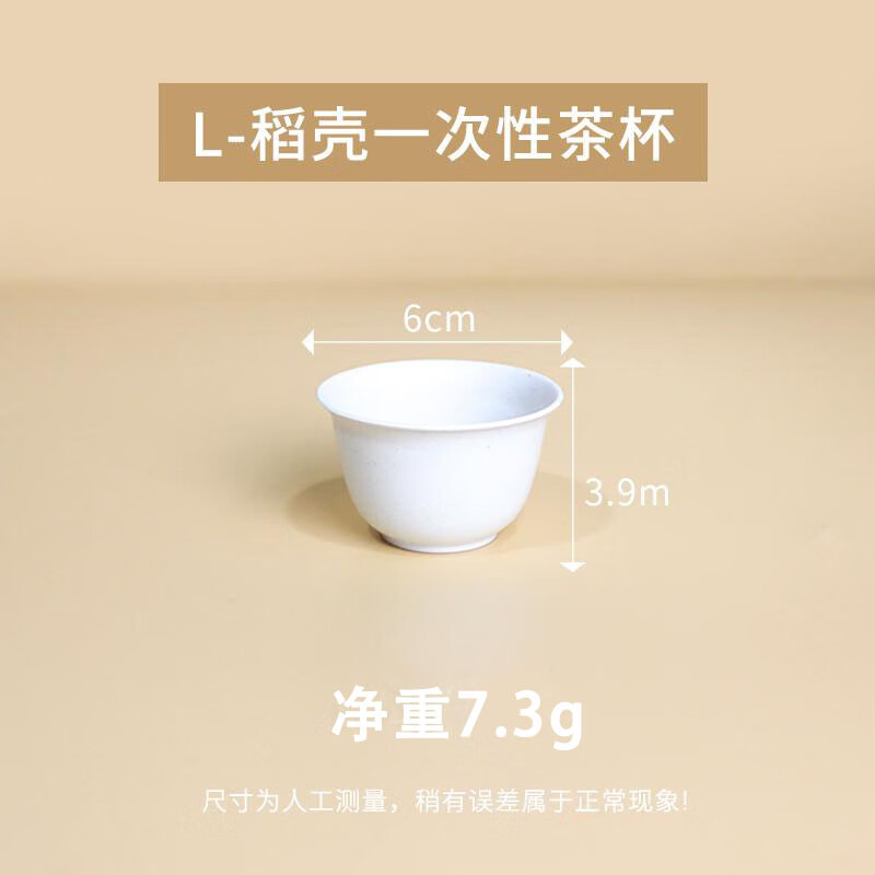 Daoying Disposable Cup Home Office Reception Tea Drinking Cup Kung Fu Tea Cup Food Grade Thickened Rice Hull Water Cup Rice Hull Tea Cup 60ml Two Packs (100 in total)