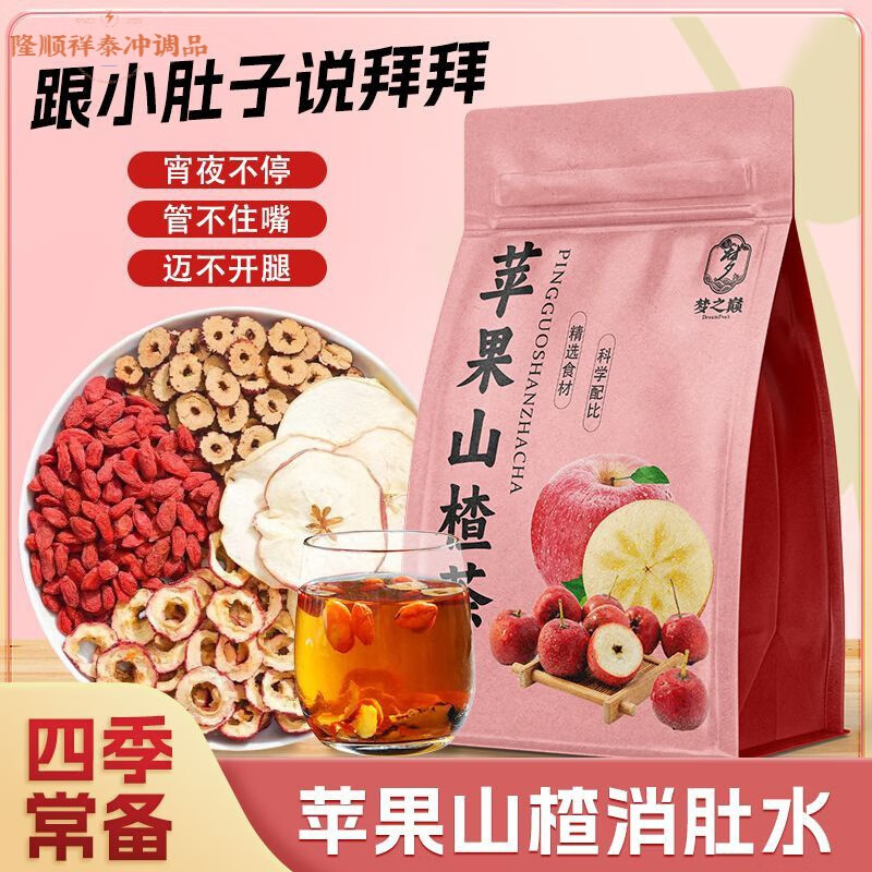 Shi Fang Yi Apple Haw Tea Apple Hawthorn Wolfberry Red Date Scratching Water for Girls to Drink Fruit Tea Independent Triangular Bag Apple Haw Water for Girls Happy Water Apple Haw Tea 30 Packs High Quality Independent Three