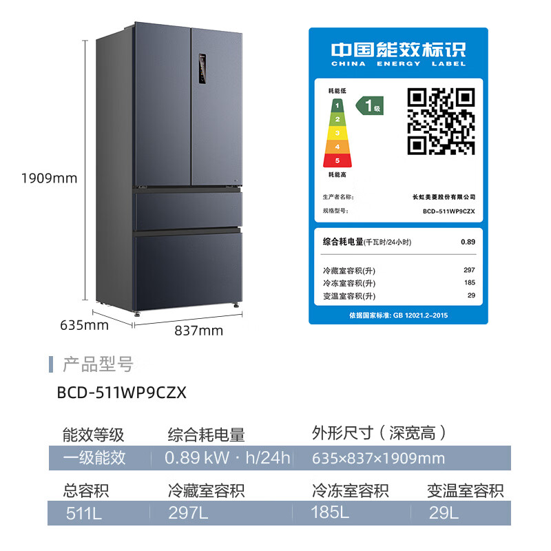 MeiLing Wuyou embedded refrigerator 511 liter French door multi-door household ultra-thin zero embedded dual system dual cycle energy efficiency air-cooled frost-free state subsidy refrigerator Wuyou embedded BCD-511WP9CZX mysterious gray
