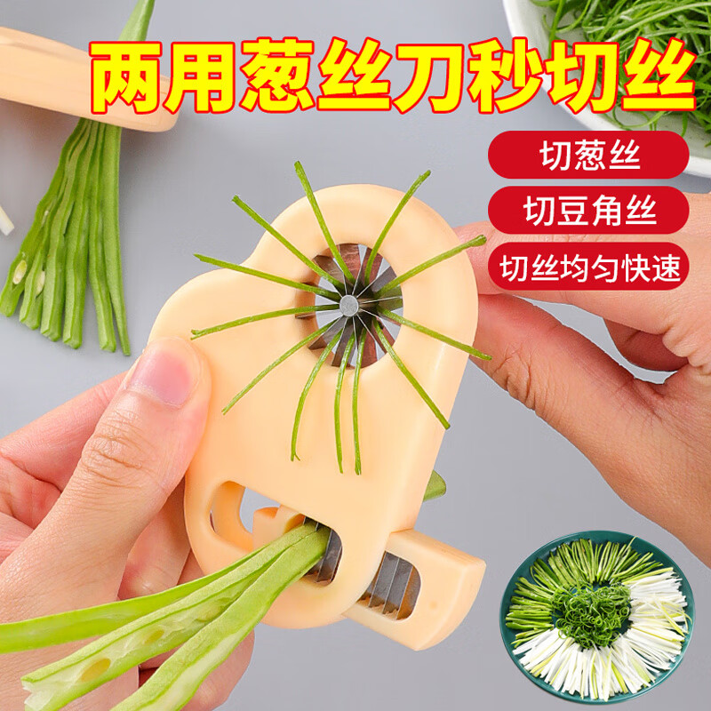 Fat Donglai's same bean shredder, onion shredding artifact, fine onion shredding knife, multifunctional kitchen chili drawing, single use bean shredder