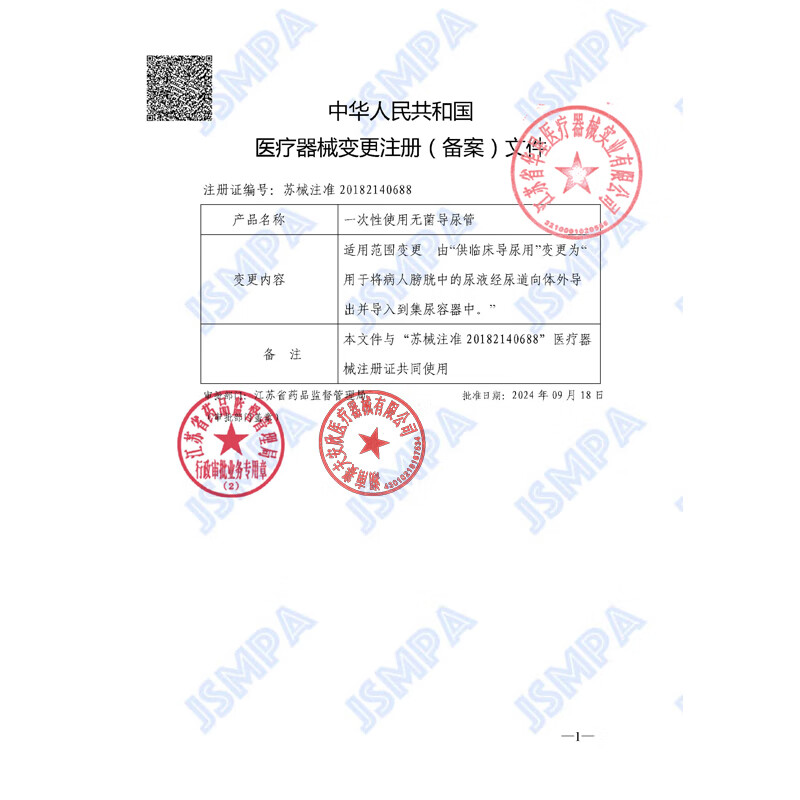 Corfu Disposable Medical Sterile Catheterization Pack Double-Cavity Silicone 28-Day Catheter Adult Unisex No. 16