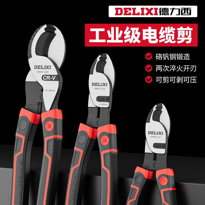 Delixi cable cutter, industrial grade wire stripper, special wire cutter for electricians, wire cutter, peeling pliers, cable scissors, Delixi small size, industrial reinforced cable cutter