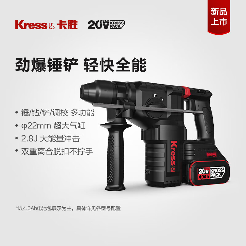 Kasheng 20V brushless electric hammer impact drill KU392 lithium battery electric pick drill three-in-one concrete KU392 4.0Ah single electric hammer