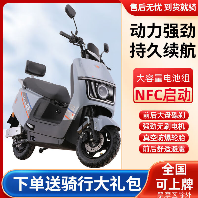 2024 new brandable battery car N9 model electric car electric motorcycle super long battery life 72 sapphire blue car shell (after-sales special photo for old customers)