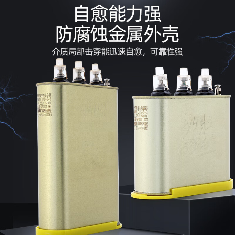 450V Jiudu Weisikang self-healing low-voltage parallel power capacitor BSMJWX0.45 reactive power compensation 30-3 25KVAR 450V