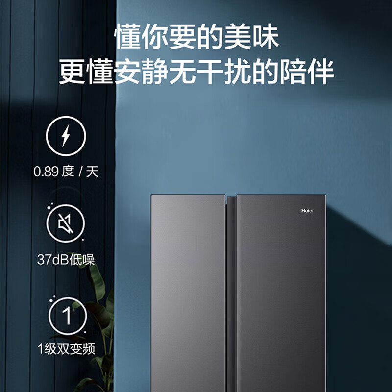 Haier refrigerator new product 519 liters large freezer refrigerator double door side-by-side air-cooled frost-free double frequency conversion first-class energy efficiency large capacity refrigerator trade-in upgrade model new product 519 liters Xingyun Silver + large freezer + black gold purification