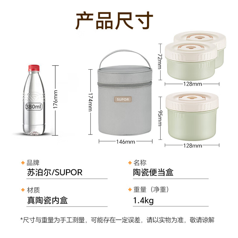 SUPOR lunch box, ceramic liner lunch box, microwaveable, portable lunch box for office workers and students, three-piece set