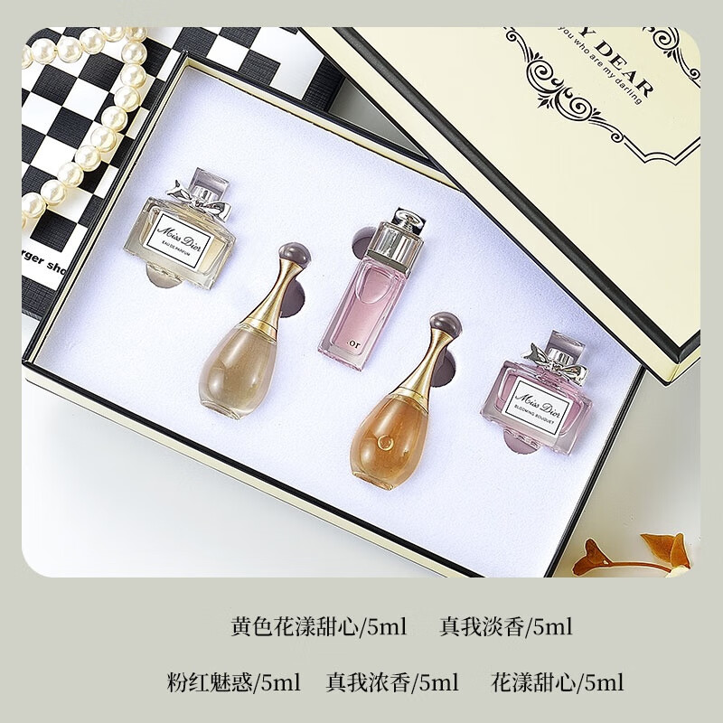 D'ao sample perfume trial, exquisite gift box, Valentine's Day gift for wife, girlfriend, best friend, lover, birthday gift, yellow box five-piece set + counter gift box bag