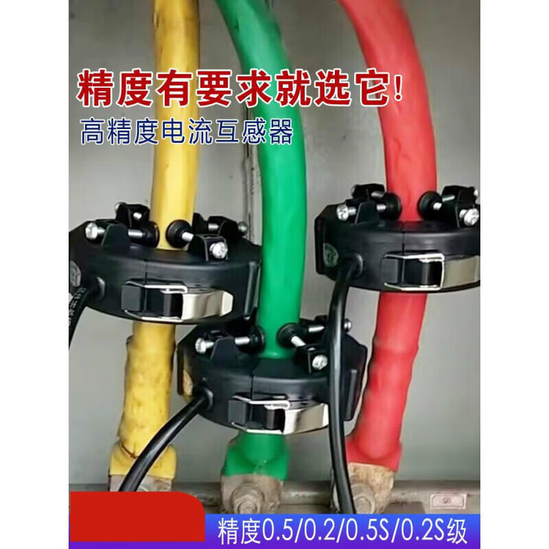 MPPMCK open type current transformer high precision 0.5S 0.2S level metering current transformer 5A three-phase current buckle type JLCT40KX-40mm-500 square meter 1000A/5A zero point 5S level