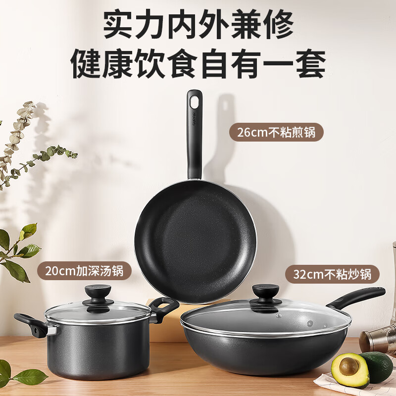 SUPOR pot set non-stick wok frying pan soup pot three-piece set induction cooker universal TP2314K