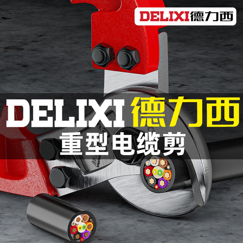 Delixi cable scissors, wire cutters, cable pliers, wire cutters, manual special cutter, cable cutting artifact, 24-inch labor-saving large-head cable cutter