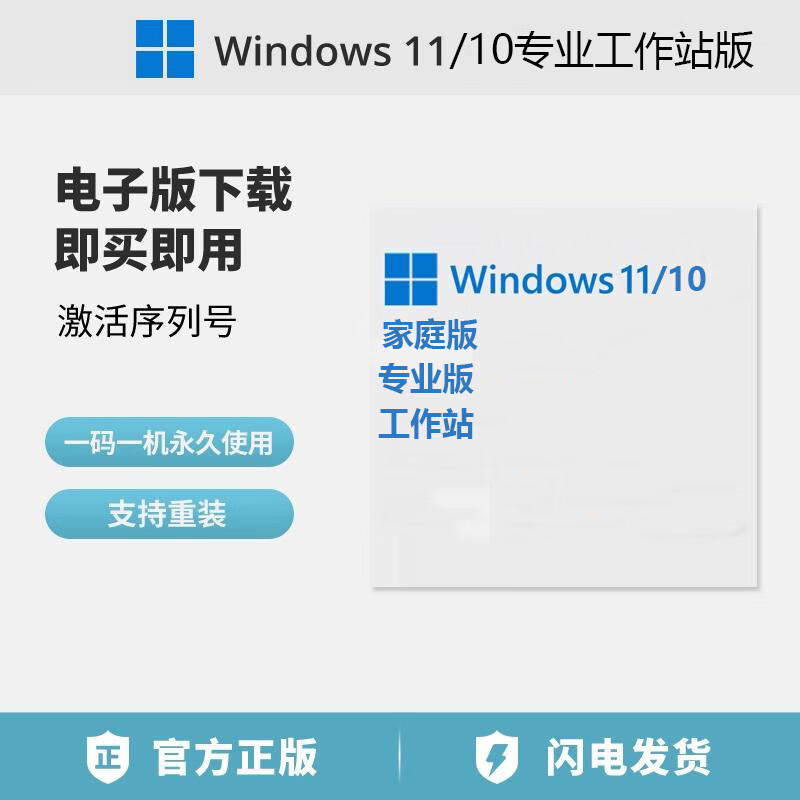 Genuine windows11 professional version activation code computer secret key home version enterprise version win10 serial number win11 professional version genuine authorization