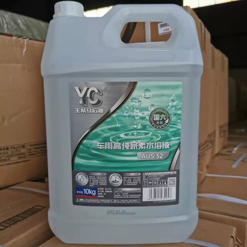 Yuchai Yuchai engine special urea solution vehicle National Five and Six diesel vehicles and trucks exhaust gas treatment liquid 1 box 2 barrels 1 box 2 barrels 20kg