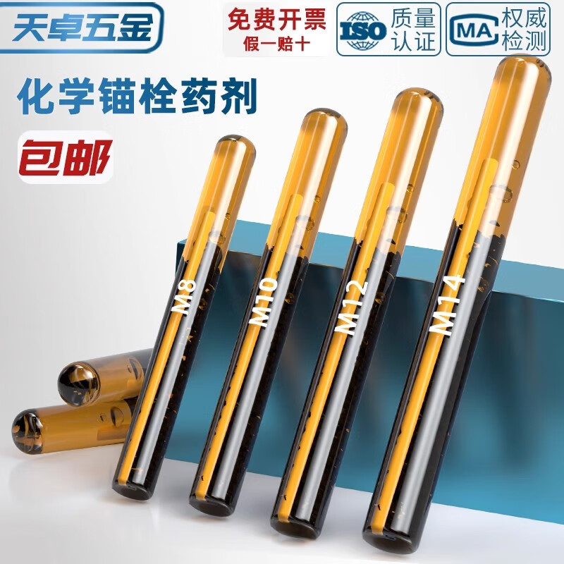 Tianzhuo Hardware Chemical Anchor Hose, Chemical Bolt Hose, Chemical Screw, Expansion Hose, Complete Collection of Potion and Potion Accessories, M8 Potion, 20 pcs per box