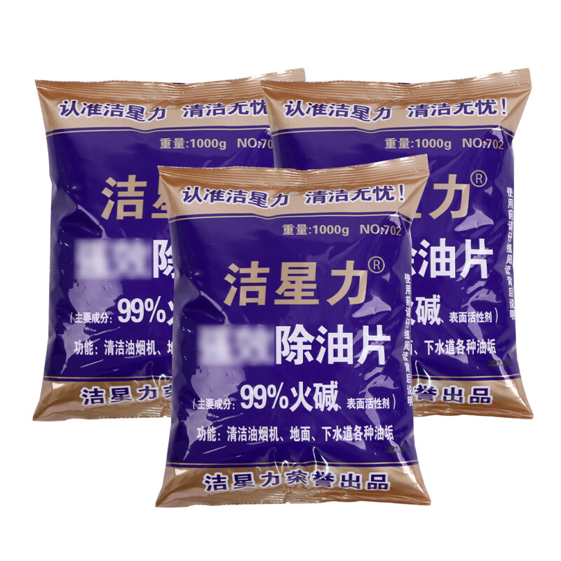 Jie Xingli Multifunctional Oil Remover Tablets Heavy Oil Cleaner for Kitchen Range Hoods and Stoves 1kg/bag 702-purple bag