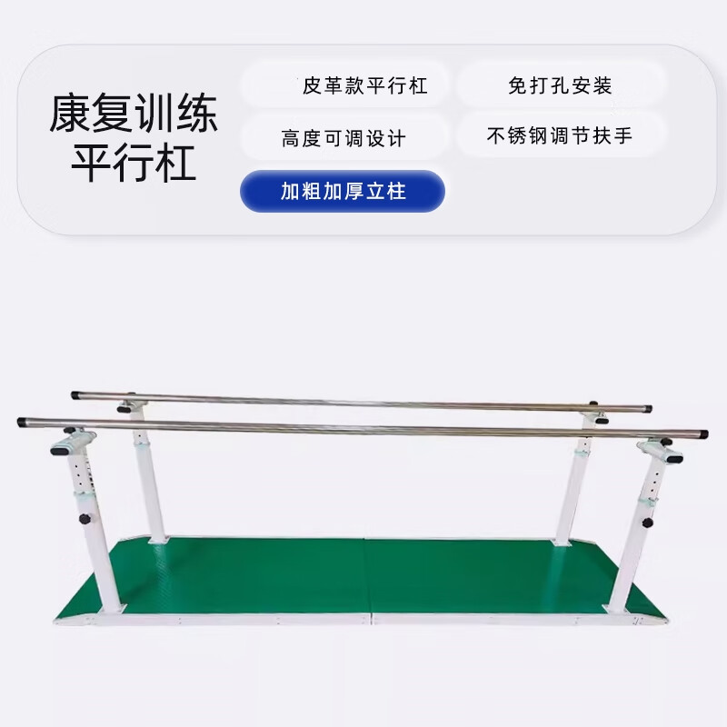 Cong Jun Parallel Bar Rehabilitation Training Equipment Parallel Bar Rehabilitation Training Walking Balance Bar Leg Adjustable Home Lower Limb Stroke Upgraded Bold Leather Model 2 Meters