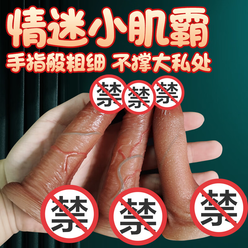 Jiuai mini small penis liquid silicone sex toy female male penis imitation super soft male genital imitation cock mini meow diameter 2.4 wireless remote control vibration