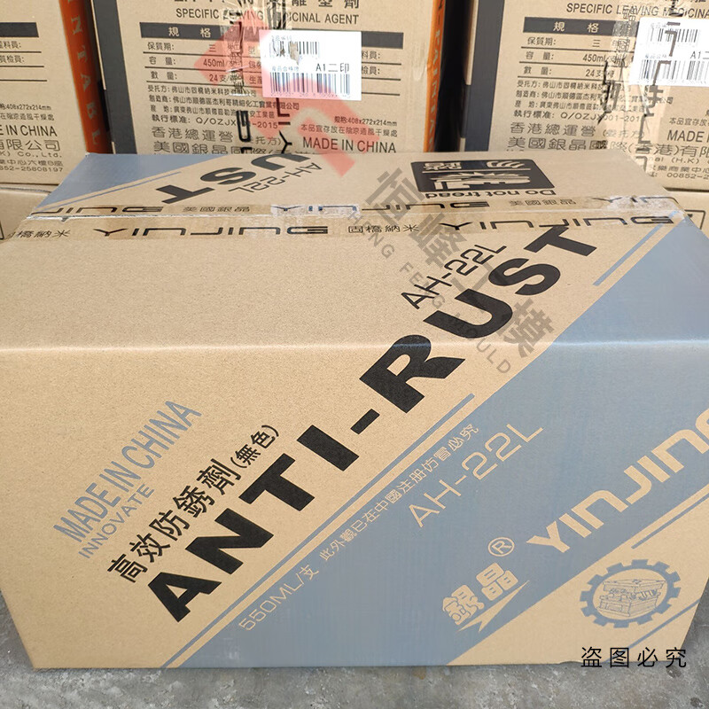 Silver crystal high-efficiency transparent rust inhibitor AH-22L lubricant mold anti-rust oil rust remover 550ml AH-22L (transparent 24 pieces)