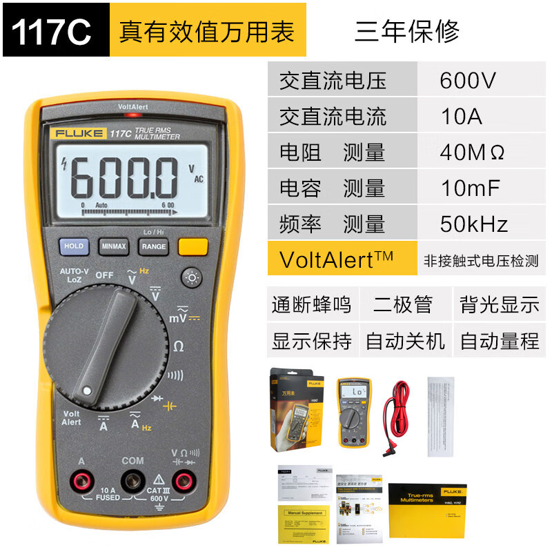 FLUKE F117C digital multimeter high-precision true RMS smart electrician electrical multimeter multi-purpose ammeter