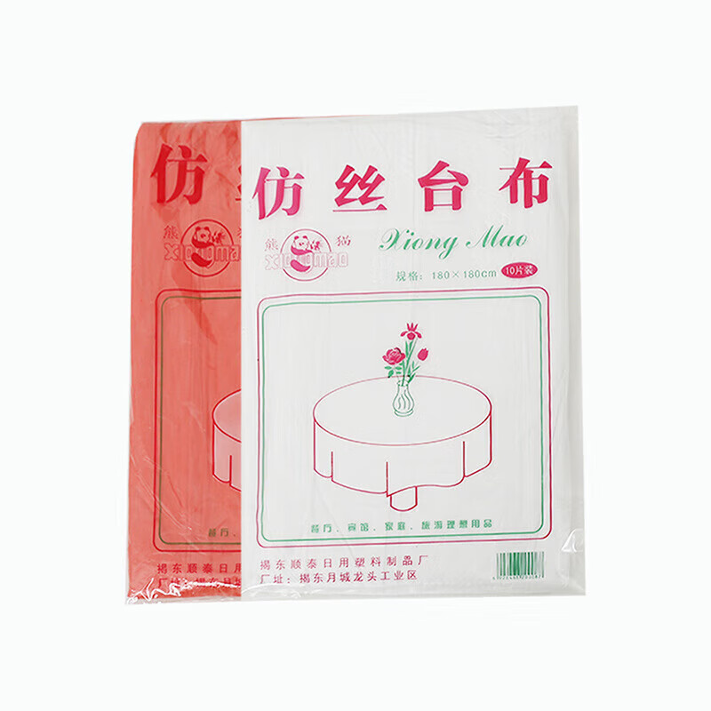 Jidaocook disposable tablecloth thickened plastic tablecloth wedding banquet tablecloth picnic mat household rectangular round table white 2 pack of 20 sheets 2.2*2.2m imitation silk tablecloth