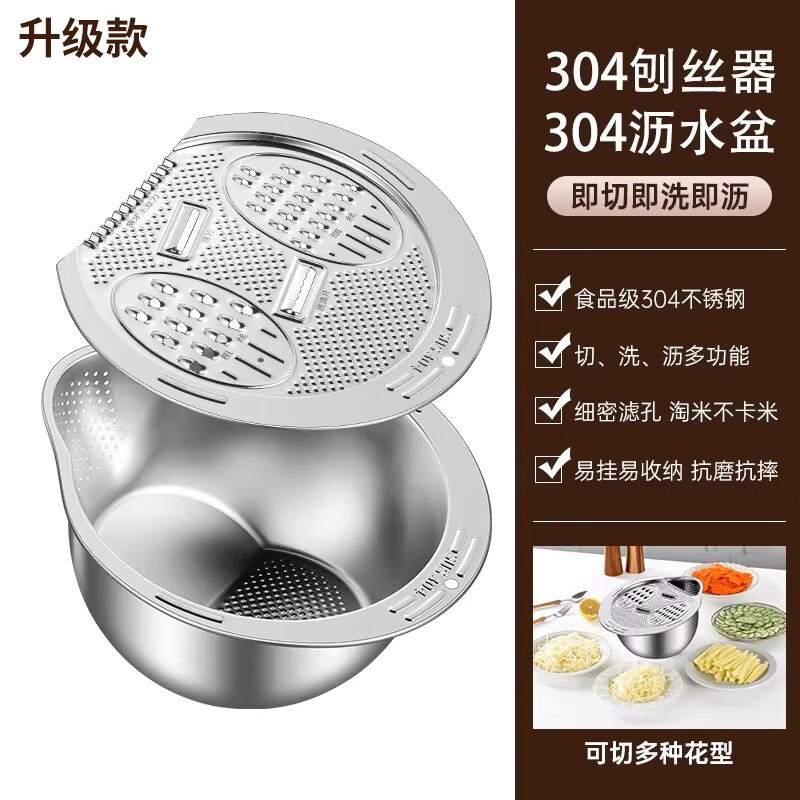 Zwilling German Seiko 316 stainless steel drain basket multi-functional rice washing artifact rice washing sieve fruit plate home kitchen special store manager second generation upgraded model 304 stainless steel drain basket (silver) +