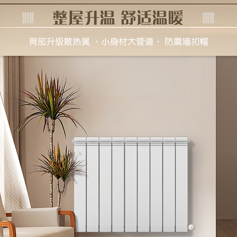 Scale heating radiator, household water heating, floor heating radiator, self-heating, centralized cooling, copper-aluminum composite wall-mounted vertical radiator, single column price, size can be customized, three columns starting from 400mm