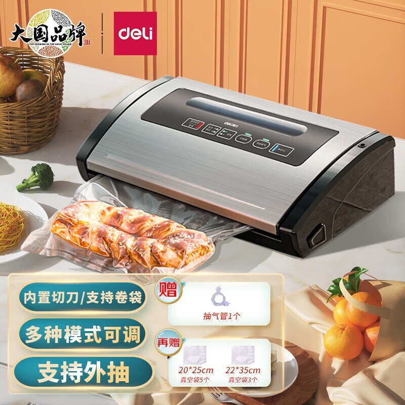 Deli 14886S vacuum machine, fully automatic sealing and evacuation machine, food preservation packaging machine, packaging machine, household small 14886s dry and wet soft powder universal (with 8 bags)