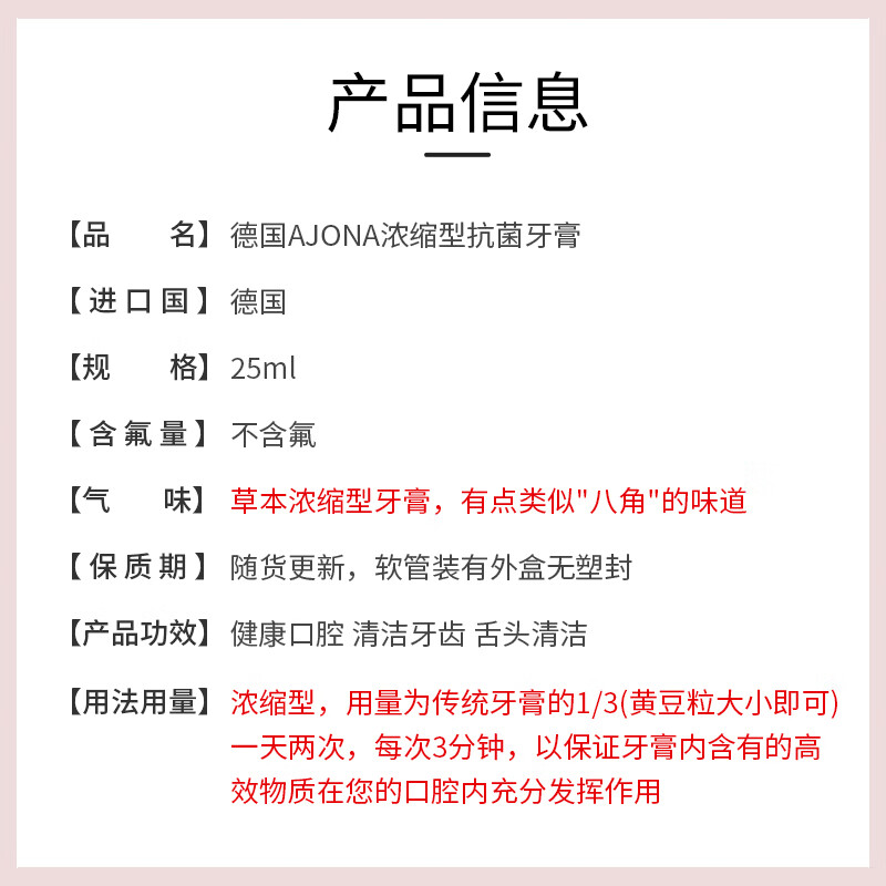 Ajona German small red tube toothpaste for gums, periodontal toothache, gingivitis and bleeding, suppresses oral bacterial ulcers, freshens breath, oral care 25ml*3 bottles