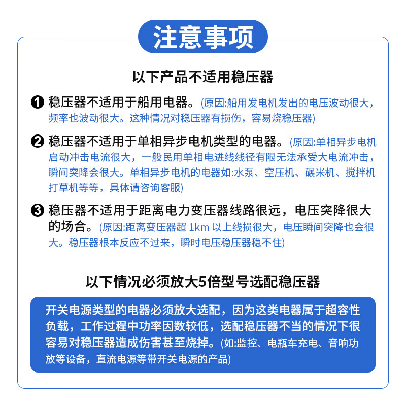 Biaokang voltage stabilizer AC 220V fully automatic ultra-low voltage single-phase 2000W TV computer refrigerator household commercial voltage regulator