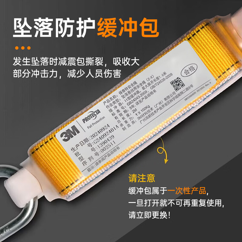 3M five-point safety belt national standard safety rope high altitude work safety rope escape rescue anti-fall 1390439+1390010 set