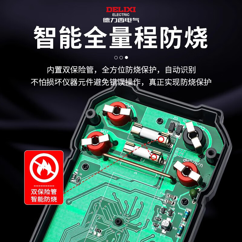 DELIXI multimeter digital high-precision intelligent fully automatic range multimeter anti-burn multimeter for electricians