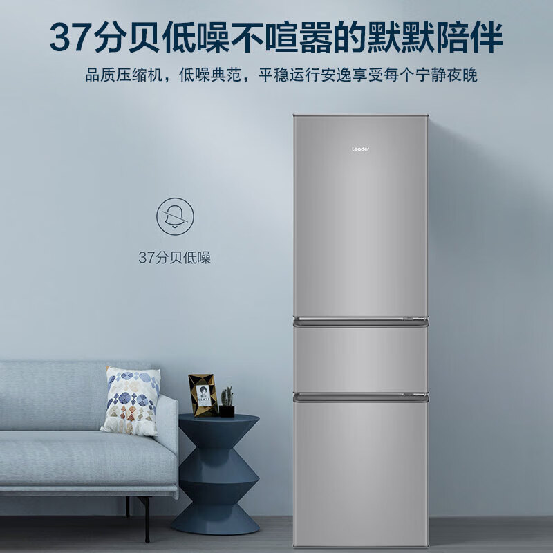 Haier produces refrigerator 218 liters three-door energy-saving low-noise rental household large-capacity refrigerator three-door Tongshuai mid-door soft-freezing small energy-saving deep-freezing quick-freezing refrigerator Haier Smart Home 218 liters three-door smart refrigerator